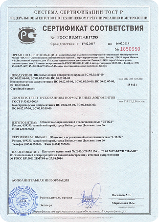 /img/О кампании/Cертификаты/image.png